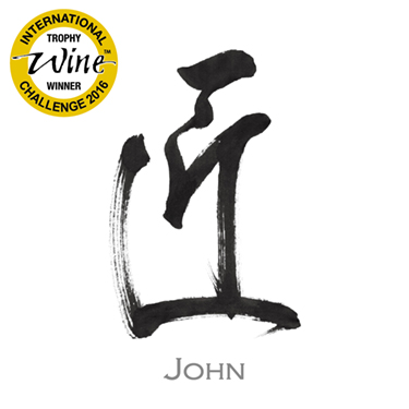 Sparkling Sake John
