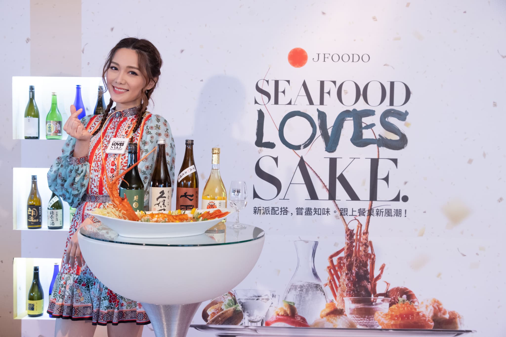 知名藝人湯洛雯和名廚黃亞保對「日本清酒×海鮮料理」的正面評價